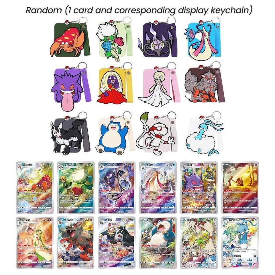 Gengar Blind Box Simplified Chinese