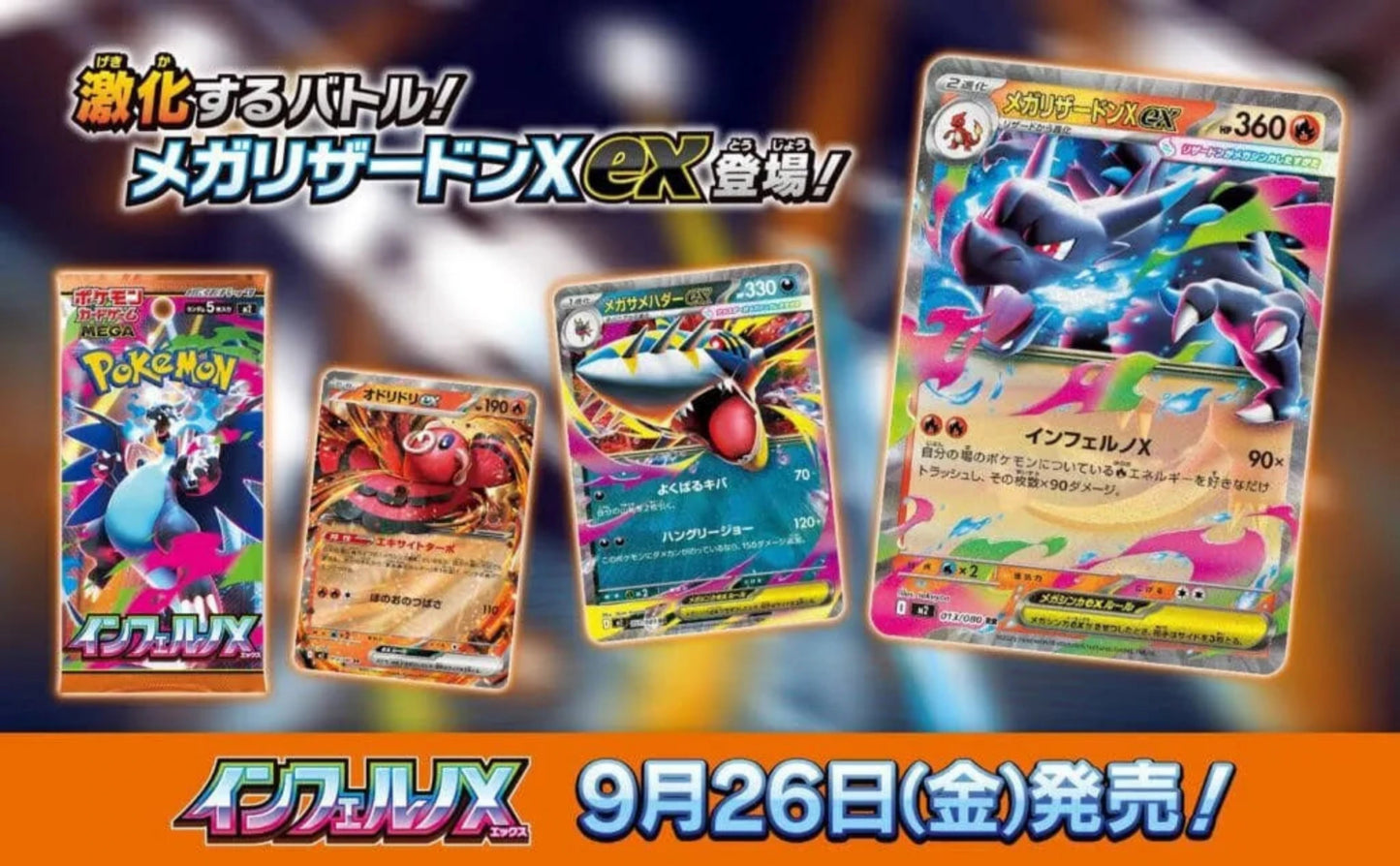 Inferno X Booster box JPN