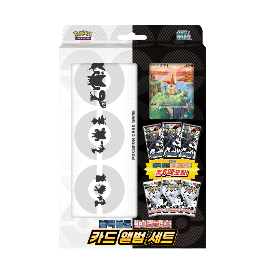 Korean Black and White Victini Photo Album/Files