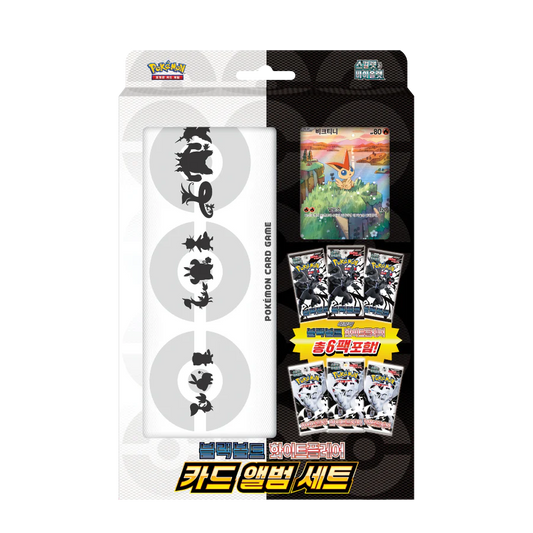 Korean Black and White Victini Photo Album/Files