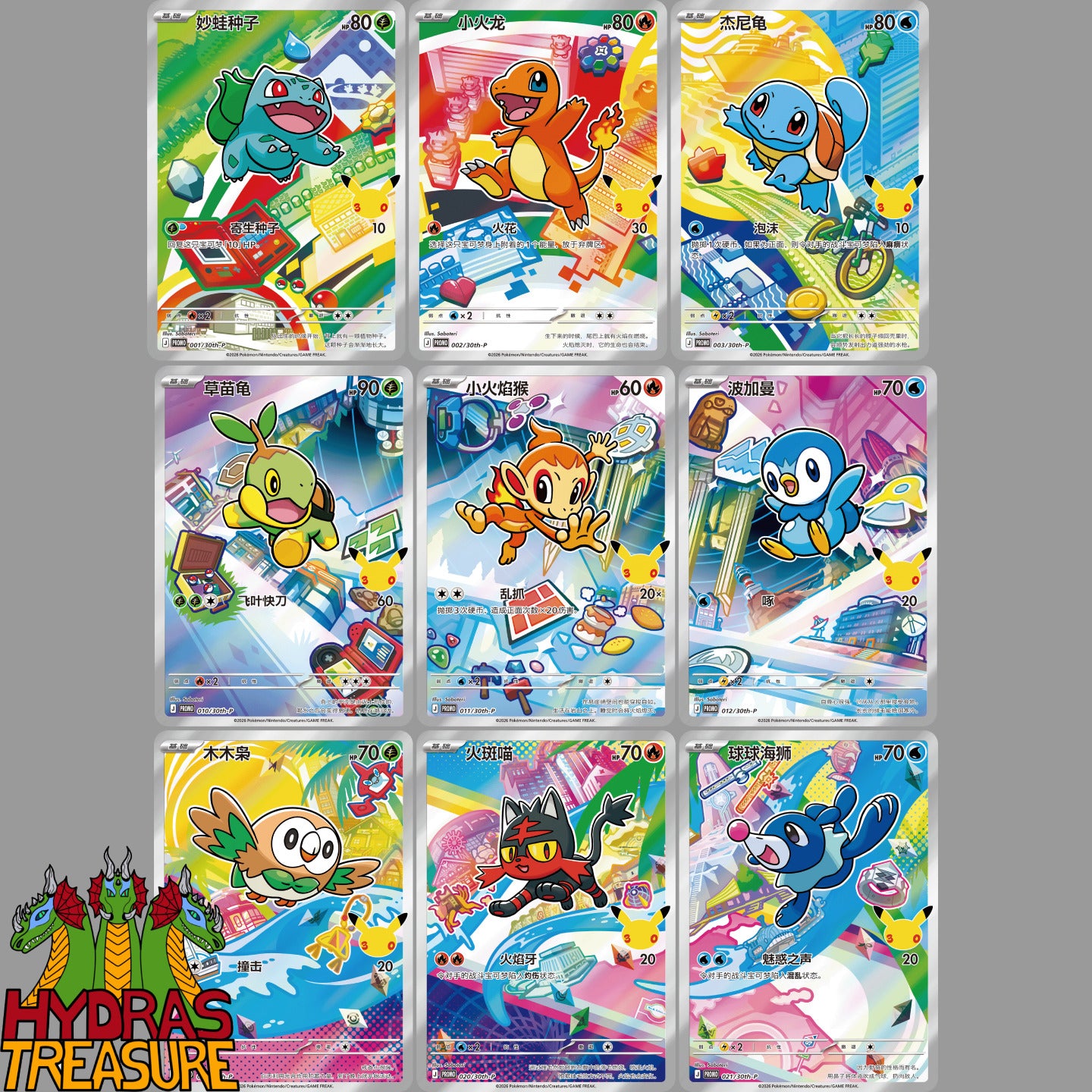 30th Anniversary Celebration Box Simplified Chinese