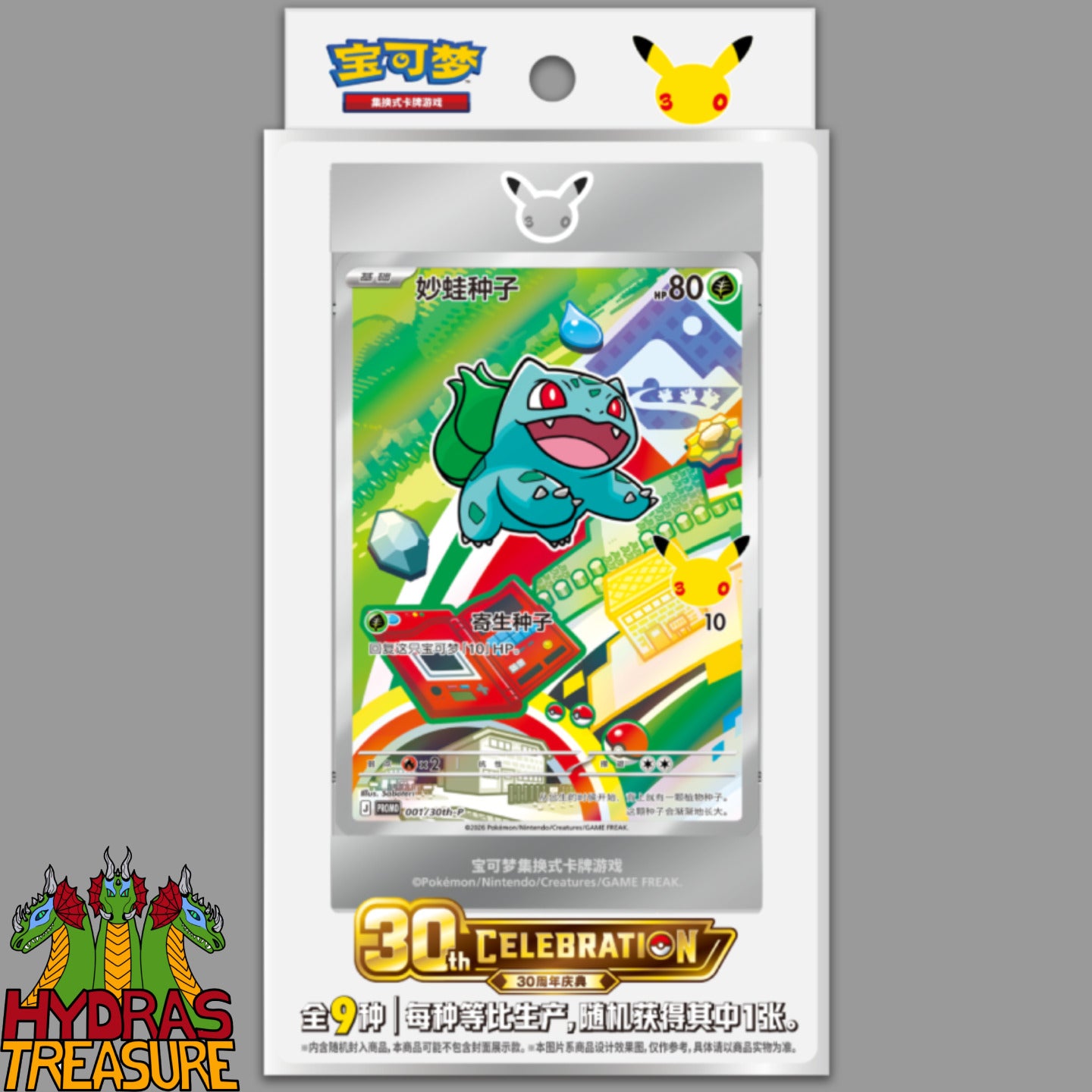 30th Anniversary Celebration Box Simplified Chinese