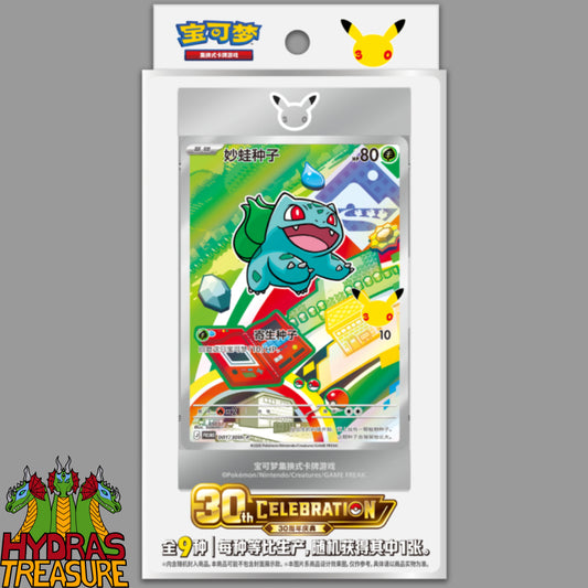 30th Anniversary Celebration Box Simplified Chinese