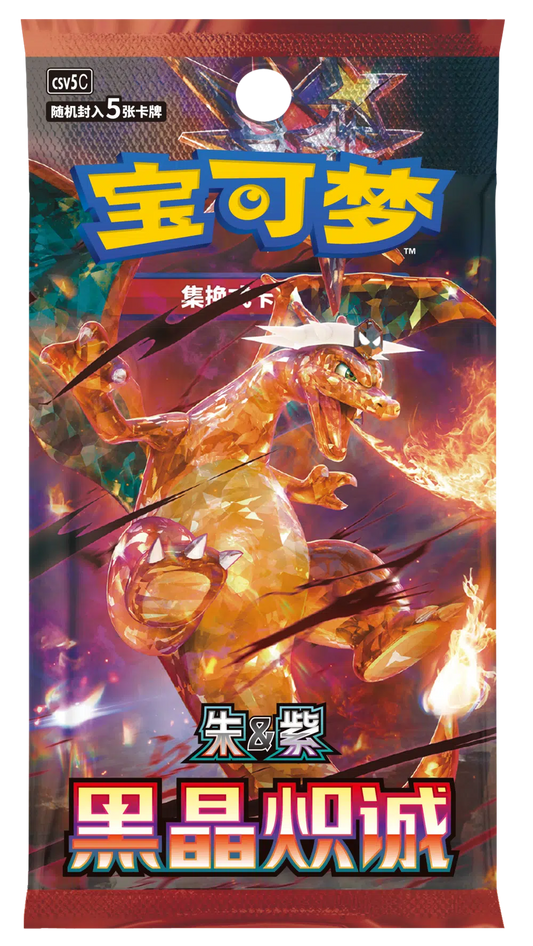 Dark Crystal Blaze Slim Booster Box CSV5C Simplified Chinese