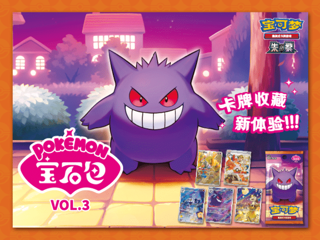 Gem Pack Vol. 3 (Pre-Order)