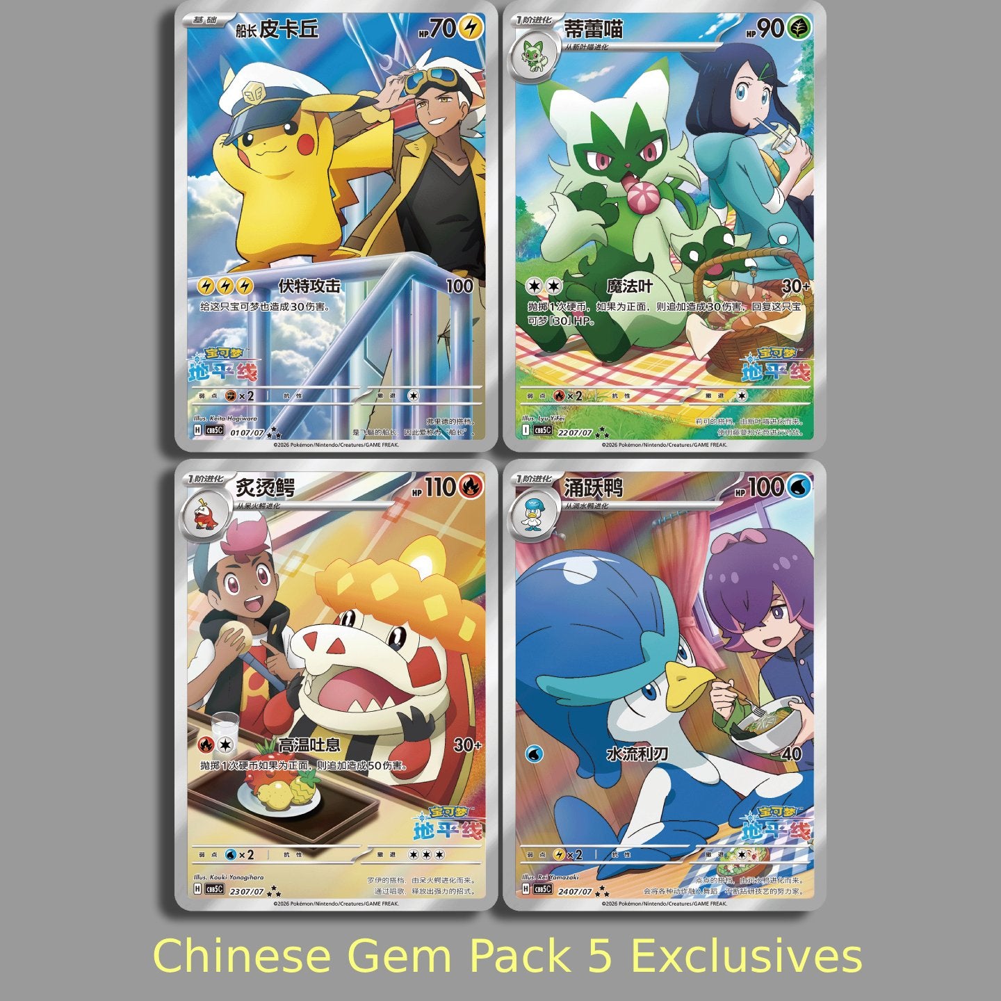 Gem Pack Vol 5 Simplified Chinese
