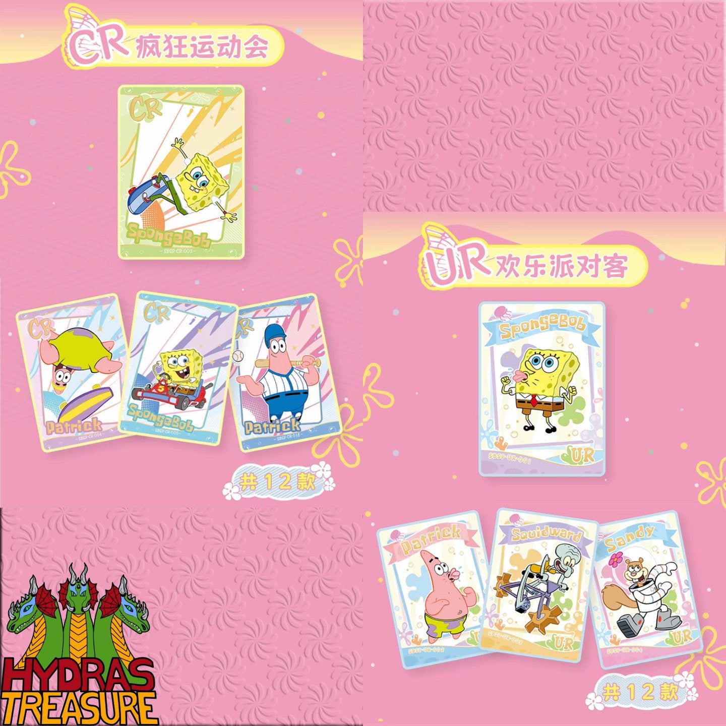 Kabao SpongeBob Pink Box Series 2 Collection