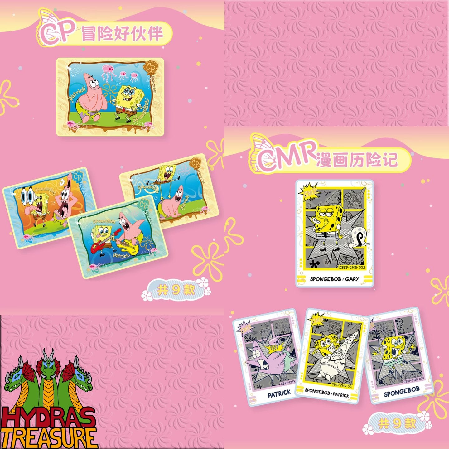 Kabao SpongeBob Pink Box Series 2 Collection