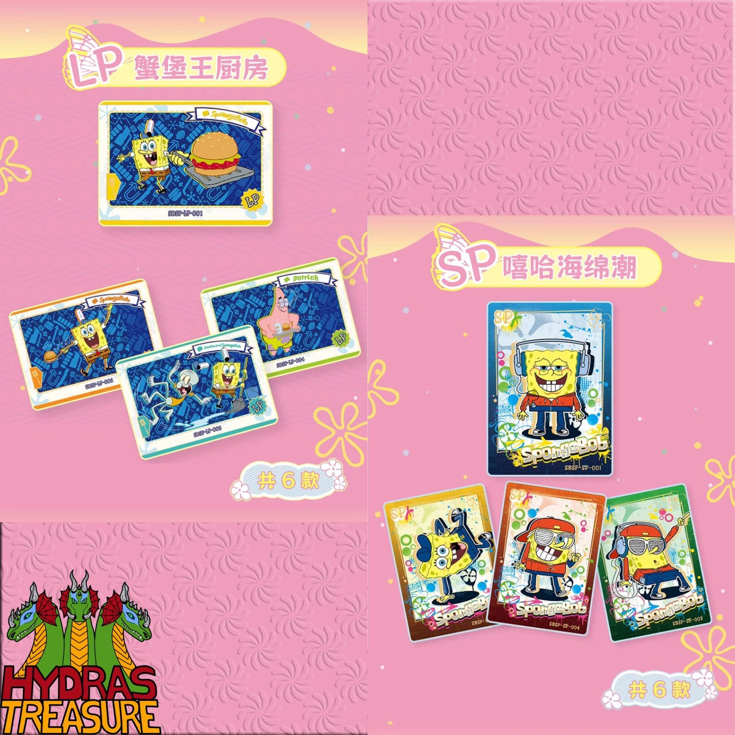 Kabao SpongeBob Pink Box Series 2 Collection
