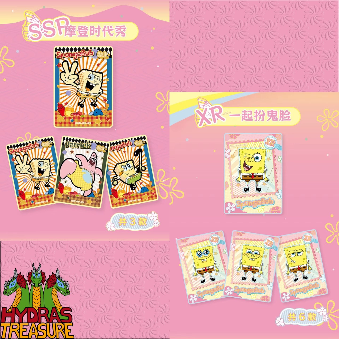 Kabao SpongeBob Pink Box Series 2 Collection