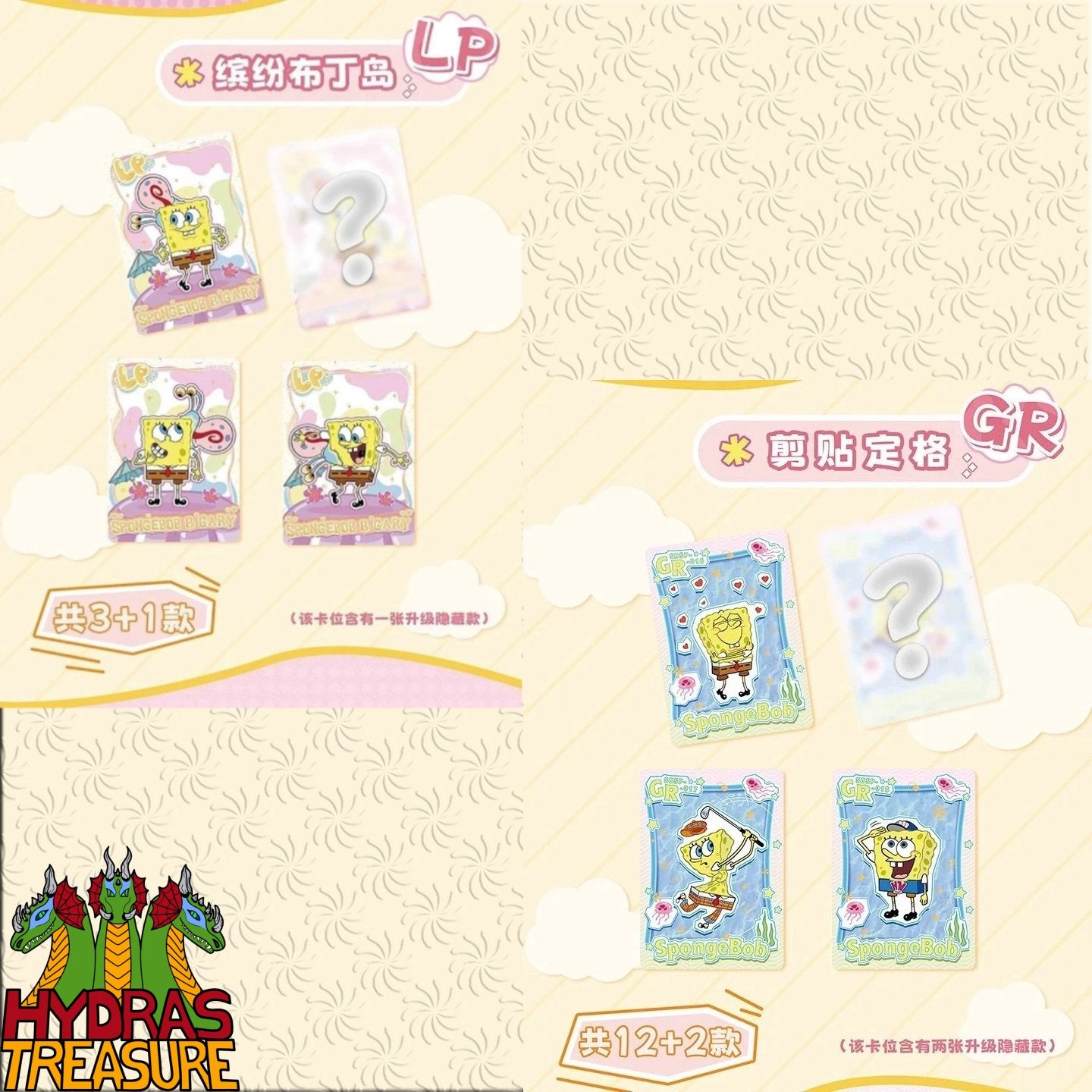 Kabao SpongeBob Pink Box Collection