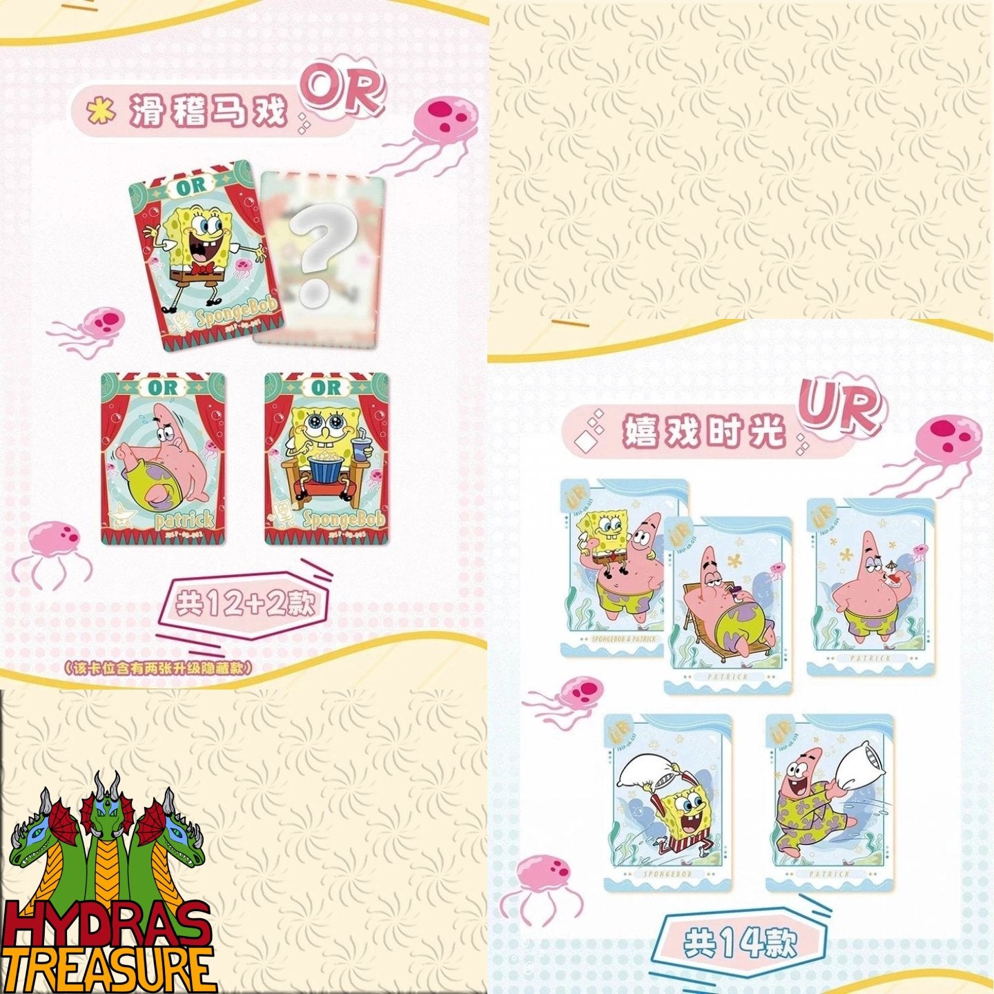 Kabao SpongeBob Pink Box Collection