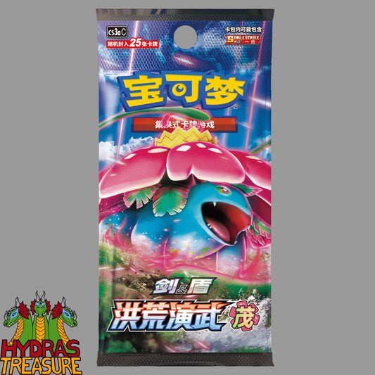 Primordial Arts Jumbo Booster Box RED Simplified Chinese