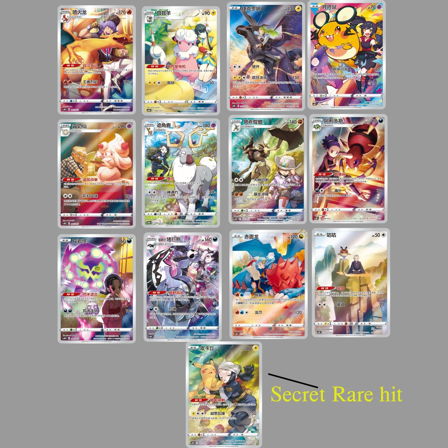 Charizard Blind Box Simplified Chinese