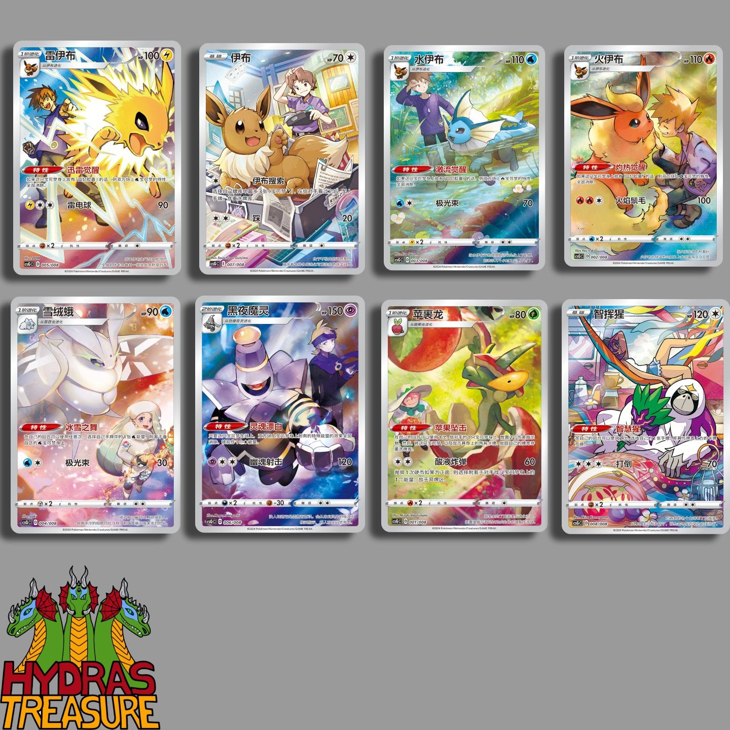 EEVEE Blind Box Simplified Chinese