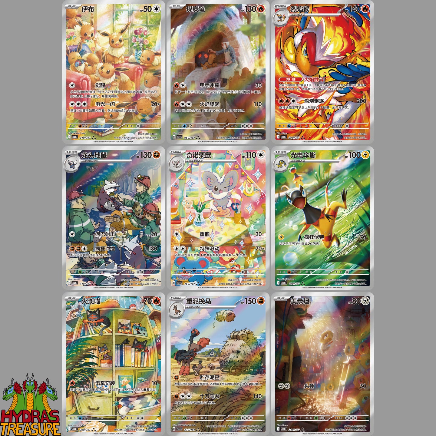 Gem Pack Vol. 4 Simplified Chinese