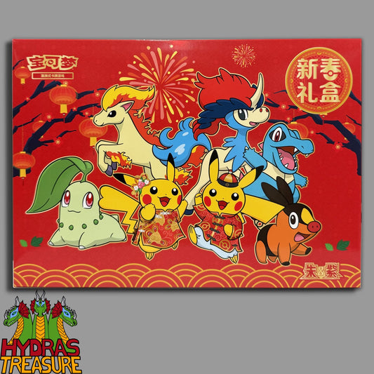 Lunar New Year 2026 Gift Box Simplified Chinese