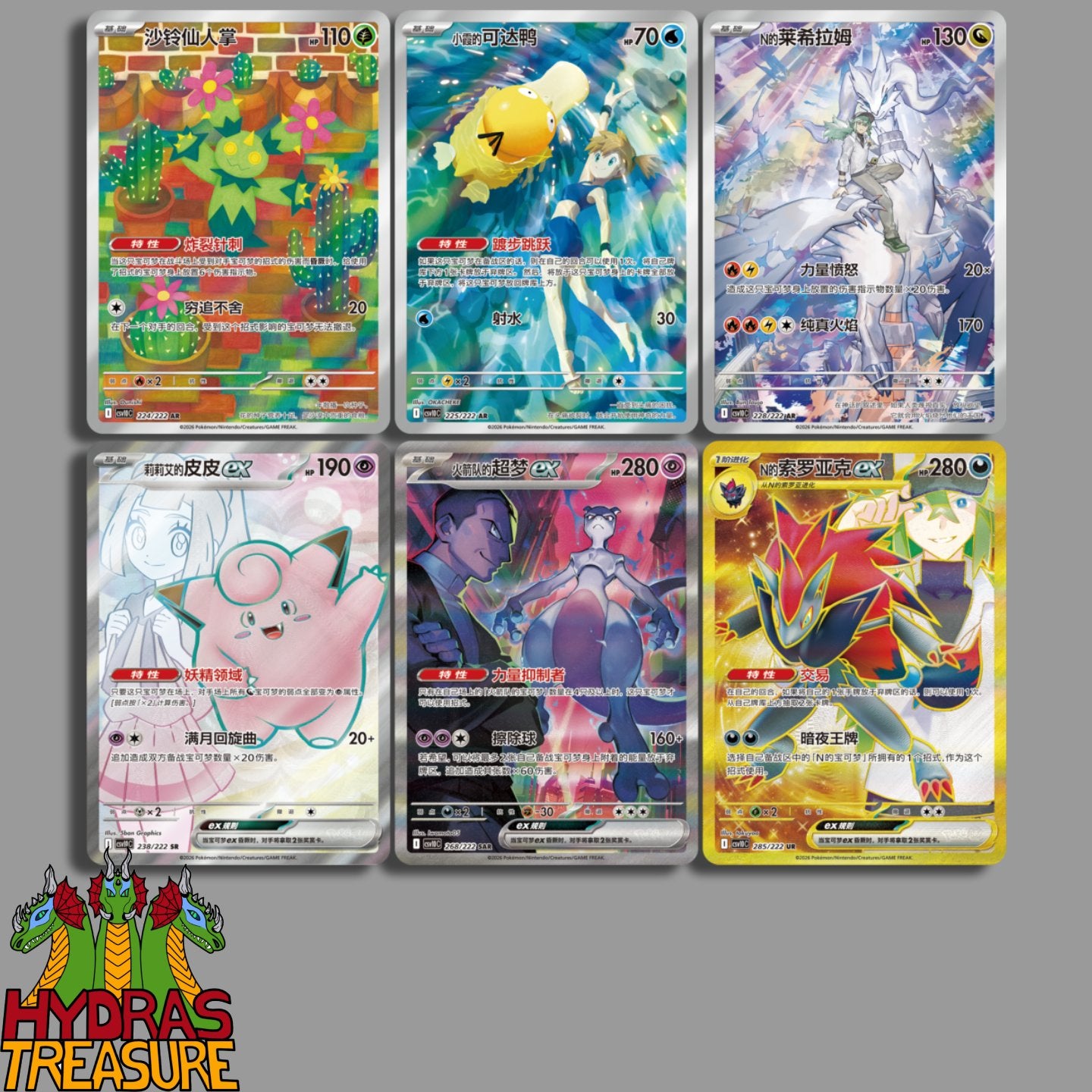 Chasing Glory Jumbo Booster Box Simplified Chinese