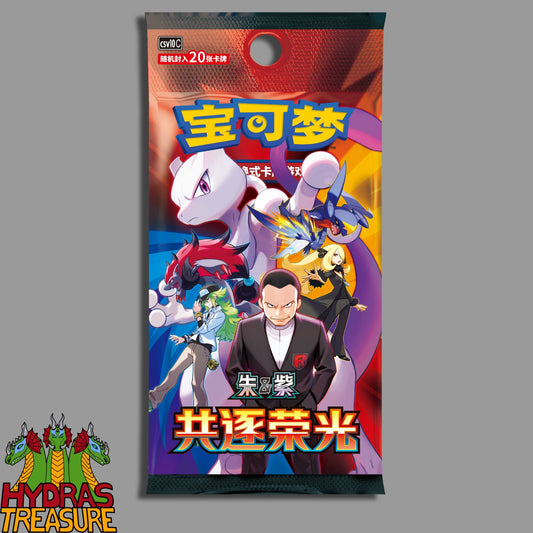 Chasing Glory Jumbo Booster Box Simplified Chinese