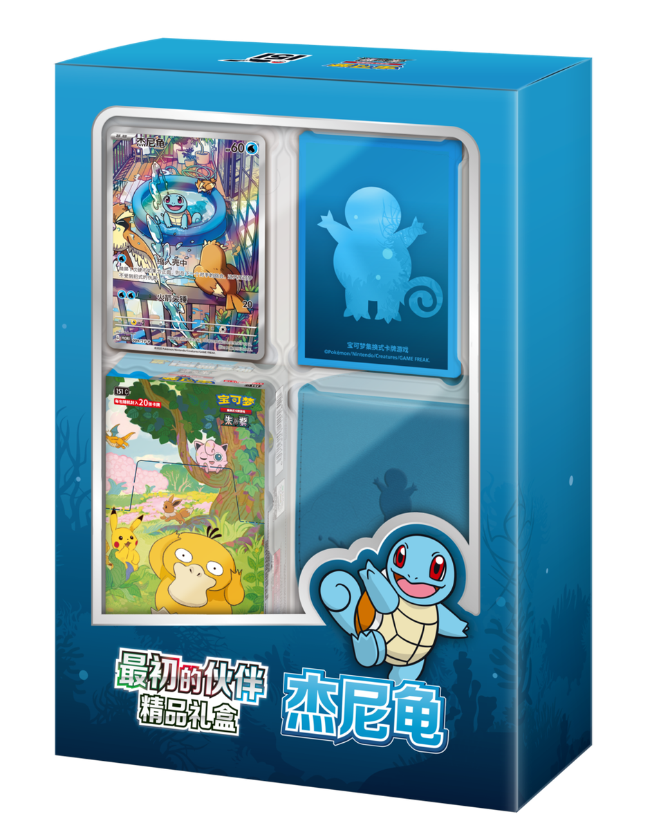 Pokemon 151 First Partner Premium Box Simplified Chinese